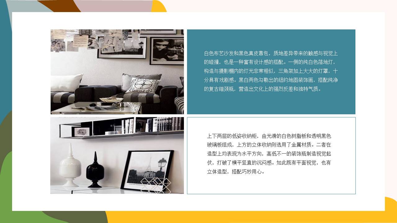 室内设计 (9).pptx